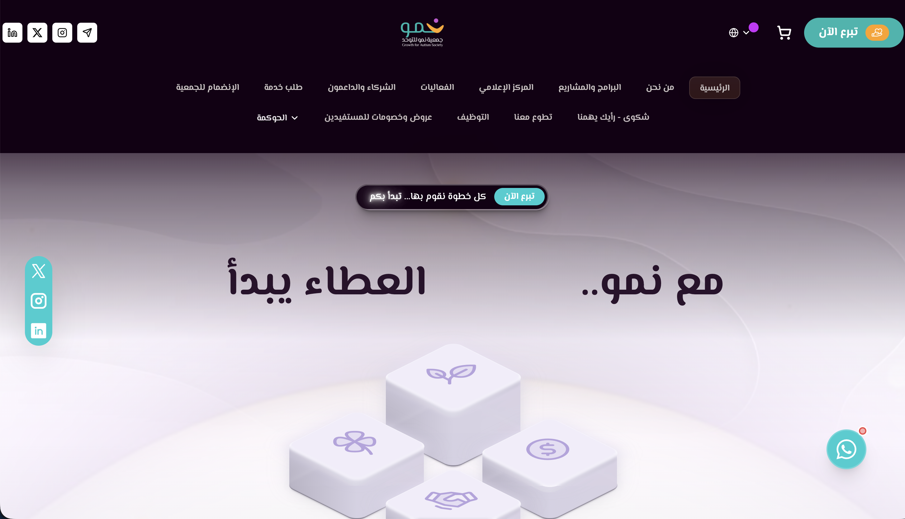 Growth Autism Platform