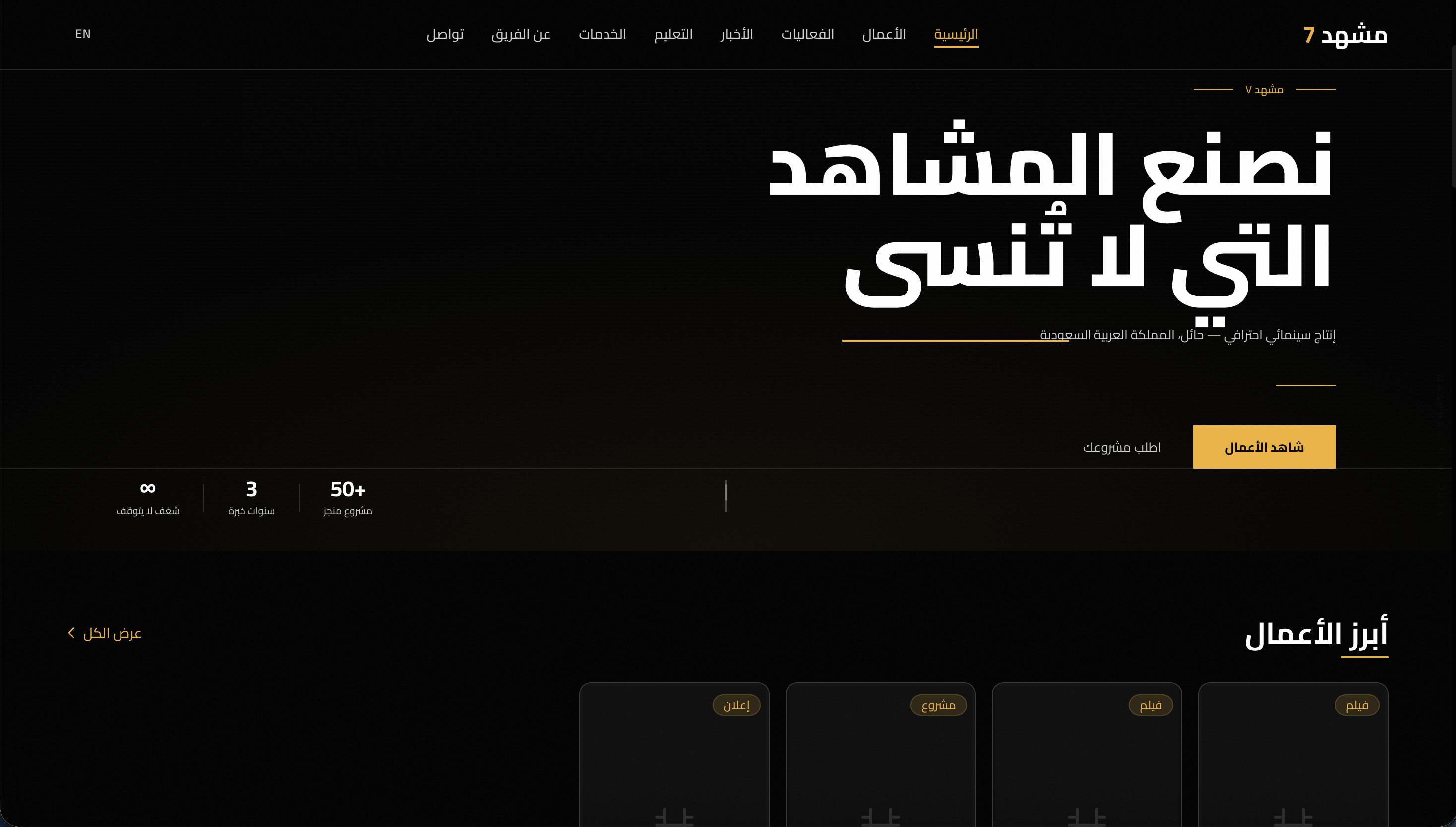Mashhad 7 Film Studio